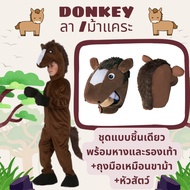Donkey Dwarf Horse Costume For Performance