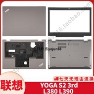 「天天特賣」适用 联想Lenovo L380 L390 YOGA S2 3rd D壳底壳 外壳 A壳B壳C壳