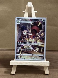 Ariados 205/184 CHR S8b card