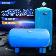 家用無塔供水器 壓力罐1噸2噸 全自動水泵水塔增壓儲水箱