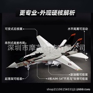 Simulation Alloy 100: Panda Airlines 1 Fighter Ornaments American Aircraft F15F14 Static Model Model