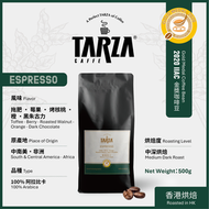 捷榮 - TARZA CAFFE® Espresso 金獎咖啡豆 (500g) #得獎咖啡系列 #ICT2020 #香港烘焙