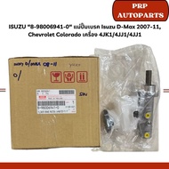 Isuzu 8-98006941-0color Brake Master Cylinder D-Max 2007-11 Chevrolet Colorado Engine 4JK1/4JJ1/4JJ1