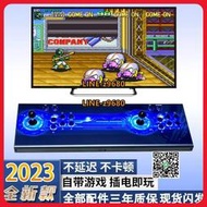 2023新款雙系統家用雙人懷舊潘多拉月光寶盒游戲機搖桿街機連電視