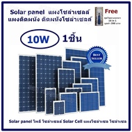 Solar panel แผงโซล่าเซลล์ แผงติดผนัง ติดผนังโซล่าเซลล์ 10W-100W Solar panel โพลี โซล่าเซลล์ Solar Cell แผงโซล่าเซล โซล่าเซล (Free ชุดไขควงพกพา 16 in 1 มูลค่า 390 บาท)