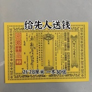 Qingming Festival Ancestor Worship Table Article A4 Yellow Paper Black Letter First People Give Mone