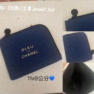 CHANEL 香奈兒 絕版 美妝贈品 牛仔單寧 零錢包、卡包