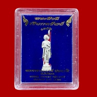 LP Wara Sivali (Ner Ngern)