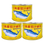 三興 番茄汁鯖魚  3罐  445g