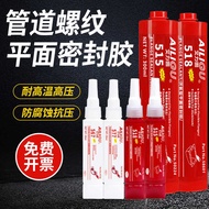567 Pipe Thread Sealant 565 577 Anaerobic Flat Sealant 510 515 518 Flange Dedicated