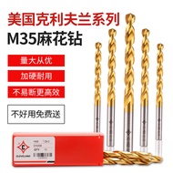 Cleveland M35 Cobalt-Containing Twist Drill Bit Straight Shank Stainless Steel Buster Perforated Cob