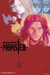 (代購)   東立漫畫  MONSTER怪物完全版 第1_2_3_4_5_6_7_8_9集  完   再版書單本賣場