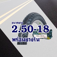 HUT TIRES ลายตรง  ลายข้าวโพด  ลายแบล็คแลค KR 225-17  250-17  250-18  275-18 (ราคาต่อ 1เส้น)