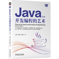 Java并发编程的艺术 第2版