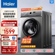 海尔（Haier）滚筒洗衣机全自动 10公斤大容量 BLDC变频电机1.05高洗净比健康除菌螨 澎湃速洗 EG10027S