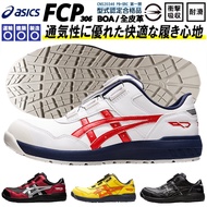 Asics BOA Lightweight Protective Shoes Quick Knob Shoelace Work Plastic Steel Toe Anti-Slip 3E Wide Last CP306 Yamada Safety Protection