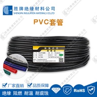 PVC Insulation Sleeve Flame Retardant PVC Sleeve Rubber Tube Electrical Wire Protection Tube Protect