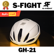 หมวกปั่นจักรยาน S-Fight รุ่น GH-21