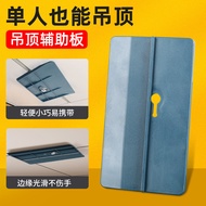 Woodworking Gypsum Board Ceiling Auxiliary Board Upper Gypsum Board Auxiliary Device Labor-Saving To