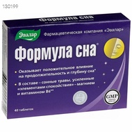 Russia Sleep Aid Soothing Tablets Motherwort Help Sleep Insomnia 40 Capsules Nutritional Supplement 