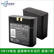 VB-19/18 Battery Adapt to Godox V86II V85II V860 V850 VB18 Flash Fill Light