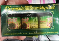 臥佛牌泰國青草藥膏（15gx3) （2 套包順豐智能櫃）