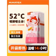 Muhuo Foot Warmer Insole Female Foot Warmer Self-Heating Foot Warmer Foot Warmer Foot Warmer Foot Wa