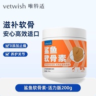 200g Vetwish Shark Cartilage Supplement – Active Formula