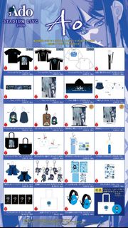(已截訂）Ado STADIUM LIVE 2026「Ao」GOODS 先行販売