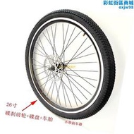 新品廠新自行車2l6寸登山車輪組車輪車圈刀圈輪圈輪胎輪胎輪轂單