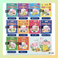 B Story Children Learning English Mandarin Scan QR Code Bilingual cover color book