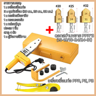 เครื่องเชื่อมท่อ เครื่องเชื่อมท่ออัตโนมัติเครื่องมือทำความร้อนไฟฟ้าหัวชุด PPR PE PB ชุดเครื่องมือเชื