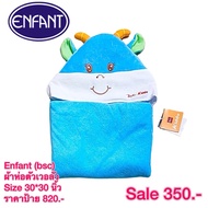 Enfant BSC Kiddo Newborn Baby Wrap Walnut Fabric Triangle Head 30*30 Inches (76*76Cm)