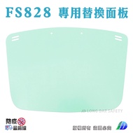 FS828 Dedicated Replacement Panel 5 Pieces Pack (This Store Product Does Not Include Head Frame)