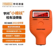 Instrument Iron Zinc Paint Film Car Paint ec-666s Detector Thickness Paint Film Thickness Gauge Iron