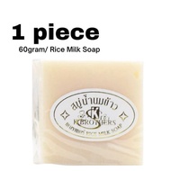 1pcs Thai soap K.Brothers with rice and coconut milk, 60 g