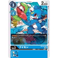 Digimon Tcg BT3-021 R Veemon Parallel Rare
