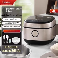 Midea | หม้อหุงข้าวไม่เคลือบ 4 ลิตร