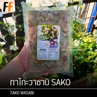 ทาโกะวาซาบิ SAKO 500 กรัม | TAKO WASABI