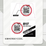 每1000分$5收購 BEYCODE 徵收 交換 積分 二維 碼 QRCODE 爆旋 戰鬥 陀螺 BEYBLADE X BB TT