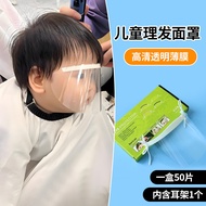 Children Haircut Face Mask Cut Bangs Handy Tool Child Baby Shaving Hair Cut Disposable Shatter-resis