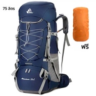 75L Camping กระเป๋าเป้สะพายหลังกีฬากระเป๋า Rain Cover ปีนเขาปีนเขาเดินป่ากลางแจ้ง Rucksack เดินป่ากร