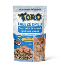 Toro Freeze Dried Cat Treats - โทโร่ ฟรีซดราย อกไก่ฟรีซดราย (30-40g)