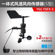 Wind Speed Transmission Instrument Valley Sensor Integrated Wind Direction Wind Speed Wind Direction