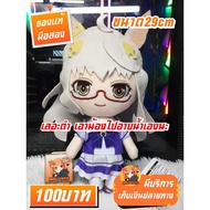 Biwa Hayahide Uma Musume FuRyu Doll