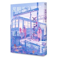 Friday's Bookstore: Winter Vanilla Ice Cream/Name Sawako eslite