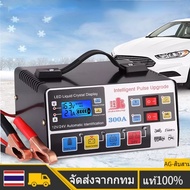 ส่งจากไทยเครื่องชาร์จแบตเตอรี่รถยนต์ เครื่องชาร์จ 24V12V ตัวชาร์จแบตเตอรี่ เครื่องชาร์จอัจฉริยะและซ่อมแบตเตอรี่รถยนต์เครื่องฟื้นฟู เครื่องชาร์จแบตเตอรี่ อัจฉริยะ รถยนต์ และ มอเตอร์ไซค์ ใช้ได้ทั้งแบตน้ำและแบตแห้งทั้ง 12Vและ 24V ขนาด 150Ah