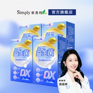 [Simply Simply] Japanese Probiotics DX 4 Box Set (30 Packs/Box) Stocking
