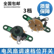 4.17 Electric Fan Wall Fan Universal Accessories Table Fan Speed Regulator Wall Fan Speed Regulator 