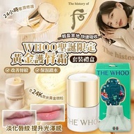 [251024] 韓國 Whoo 后聖誕限定黃金護唇霜套裝禮盒